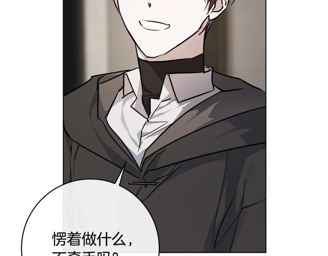 《日蚀之刻》第76话 正在恢复记忆 第113页