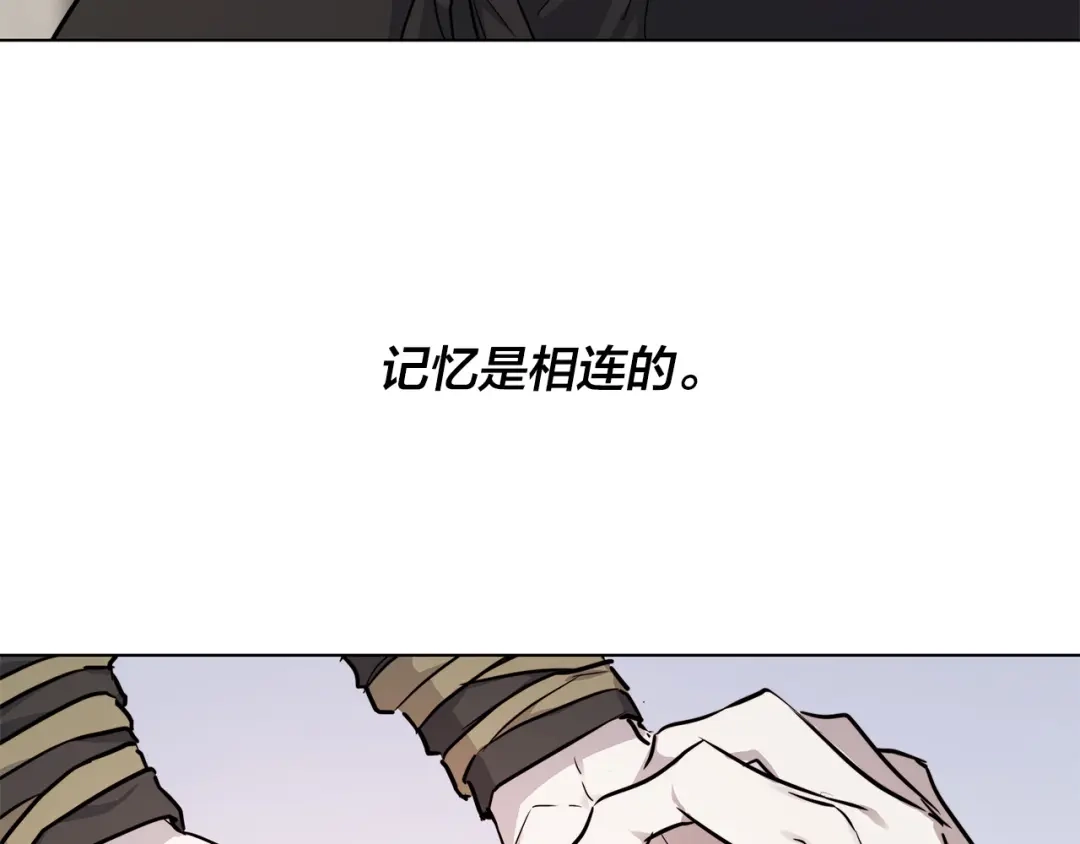 《日蚀之刻》第76话 正在恢复记忆 第116页