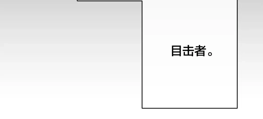 《日蚀之刻》第77话 “爸爸们”登场 第70页