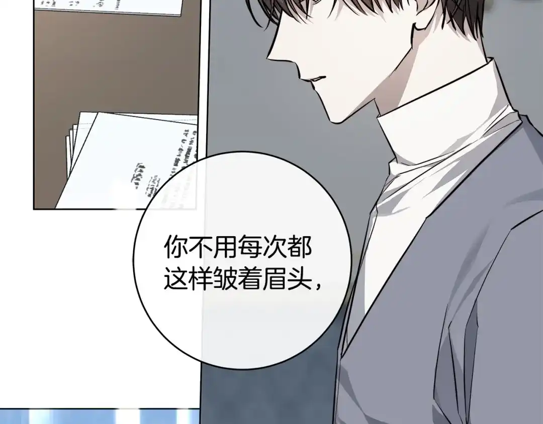 《日蚀之刻》第77话 “爸爸们”登场 第84页