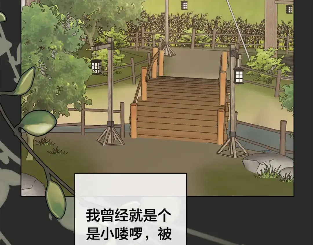 《日蚀之刻》第77话 “爸爸们”登场 第43页