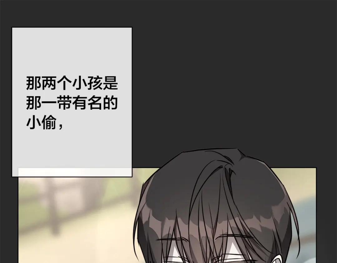 《日蚀之刻》第77话 “爸爸们”登场 第55页