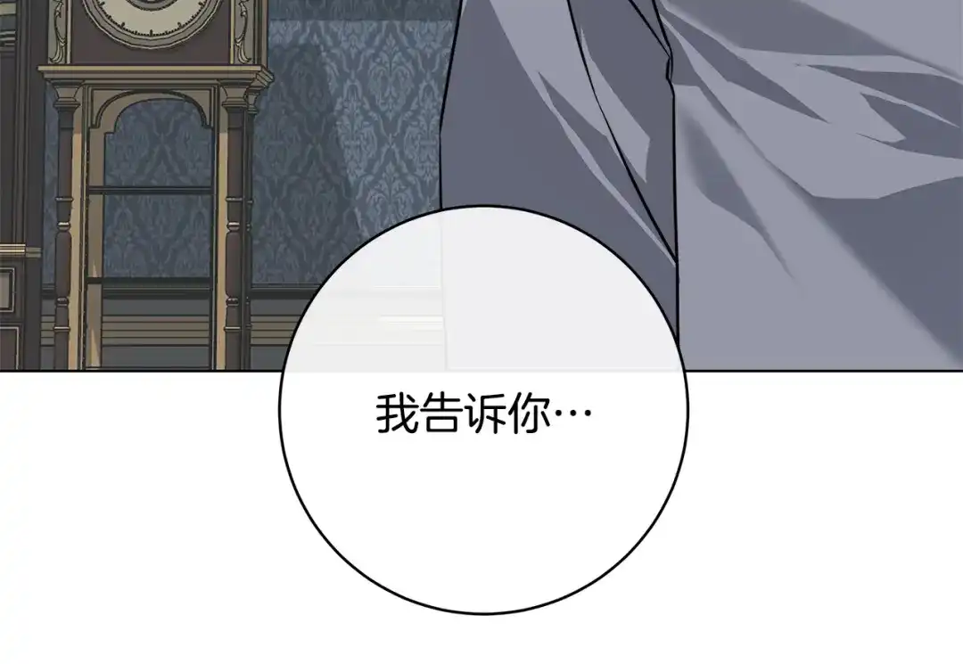 《日蚀之刻》第77话 “爸爸们”登场 第102页