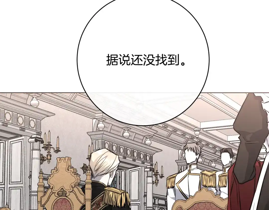 《日蚀之刻》第77话 “爸爸们”登场 第122页