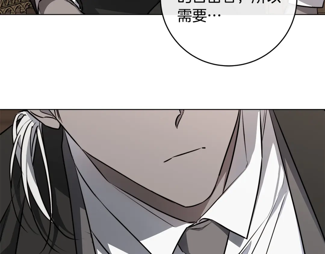 《日蚀之刻》第77话 “爸爸们”登场 第37页