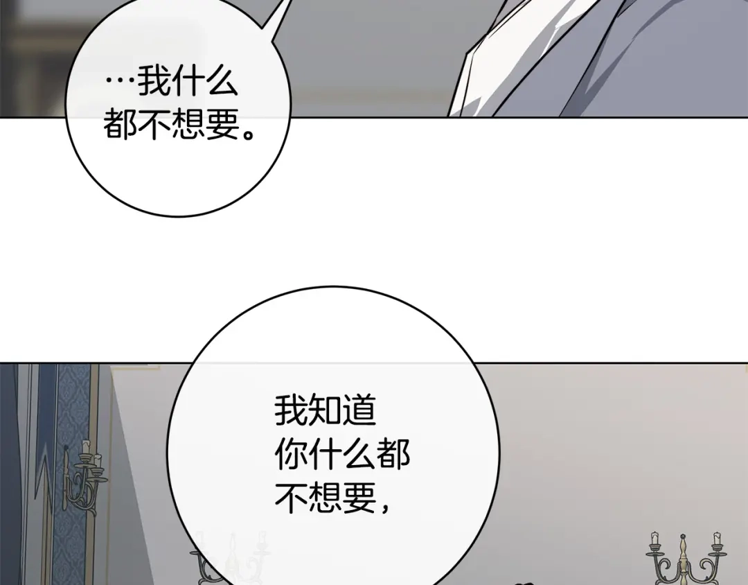 《日蚀之刻》第77话 “爸爸们”登场 第98页