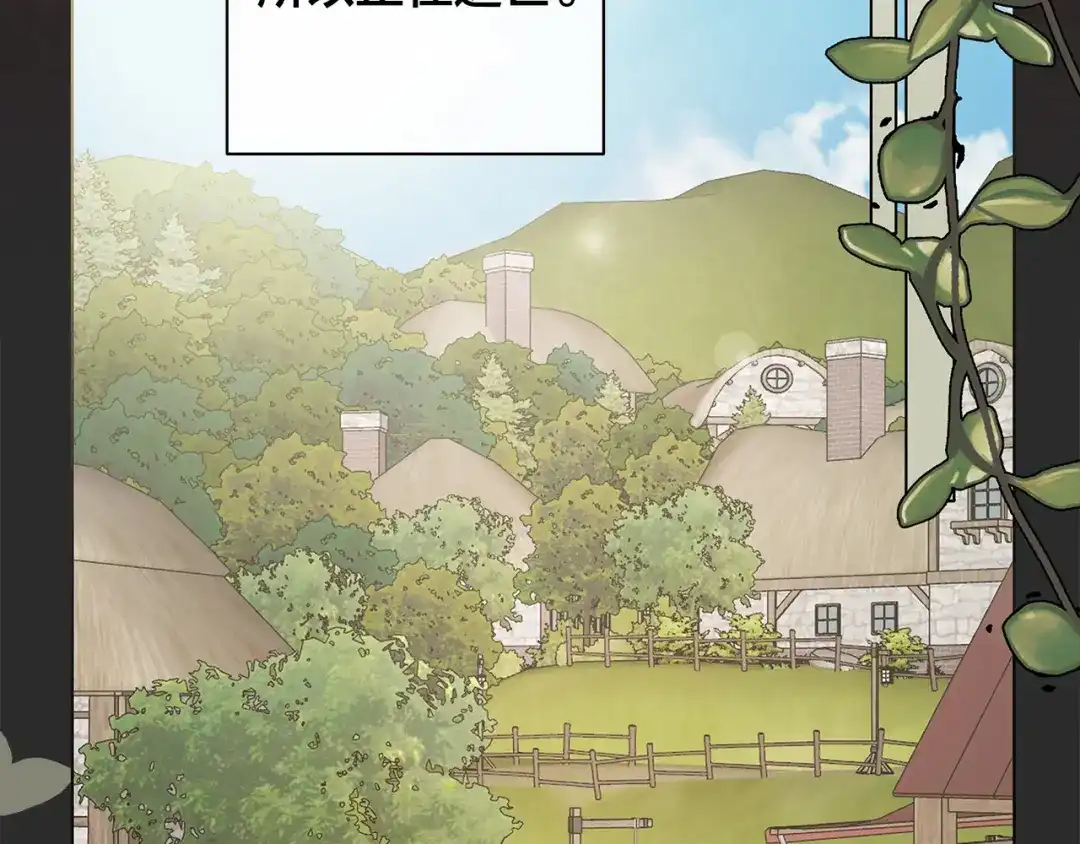 《日蚀之刻》第77话 “爸爸们”登场 第42页