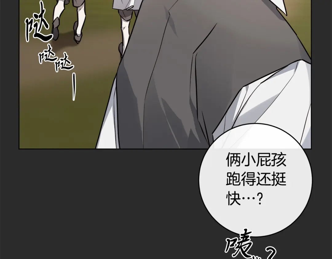 《日蚀之刻》第77话 “爸爸们”登场 第49页