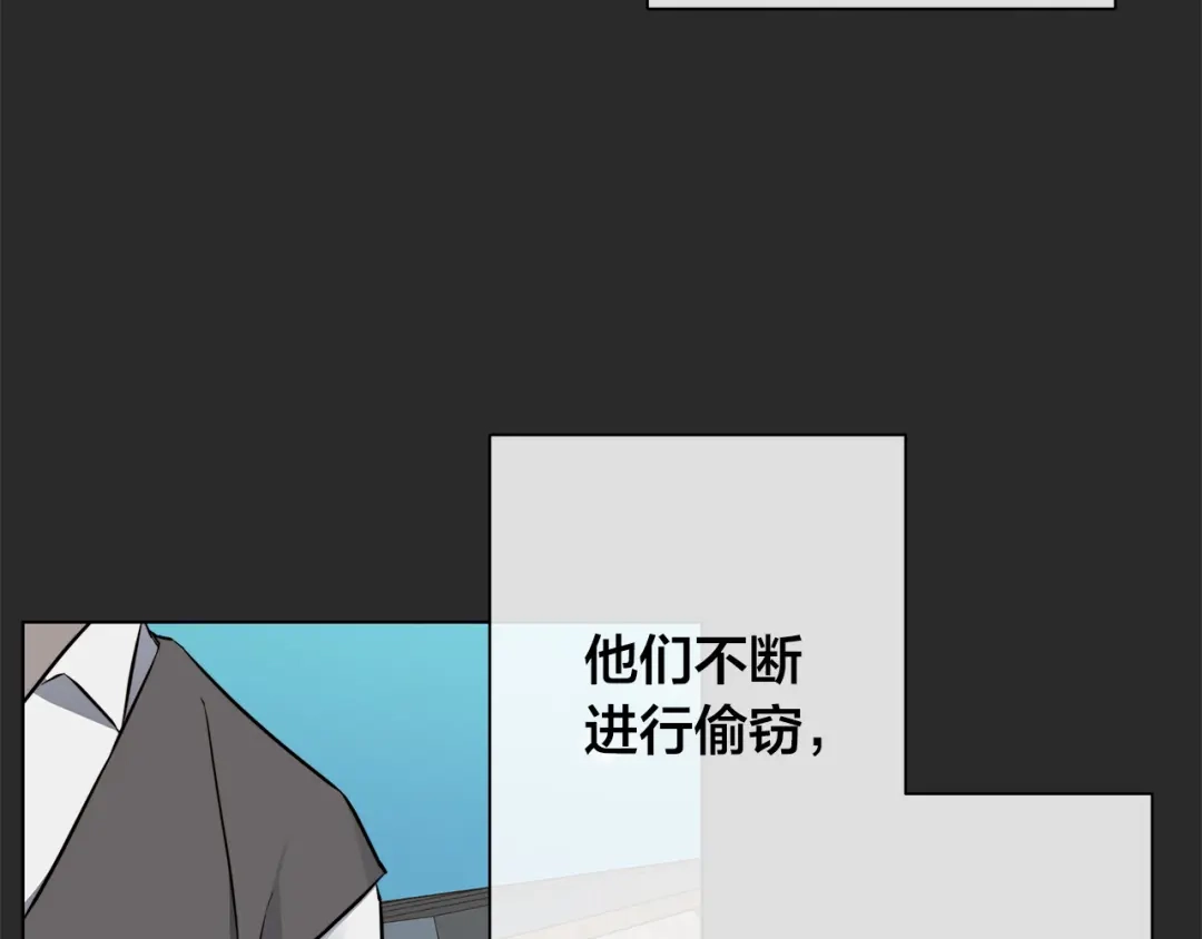 《日蚀之刻》第77话 “爸爸们”登场 第58页