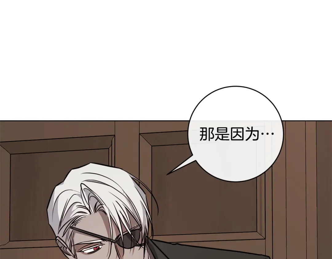 《日蚀之刻》第77话 “爸爸们”登场 第35页