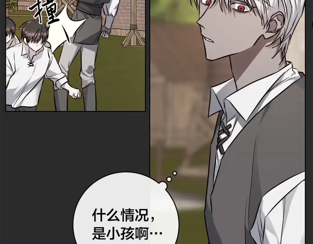 《日蚀之刻》第77话 “爸爸们”登场 第46页