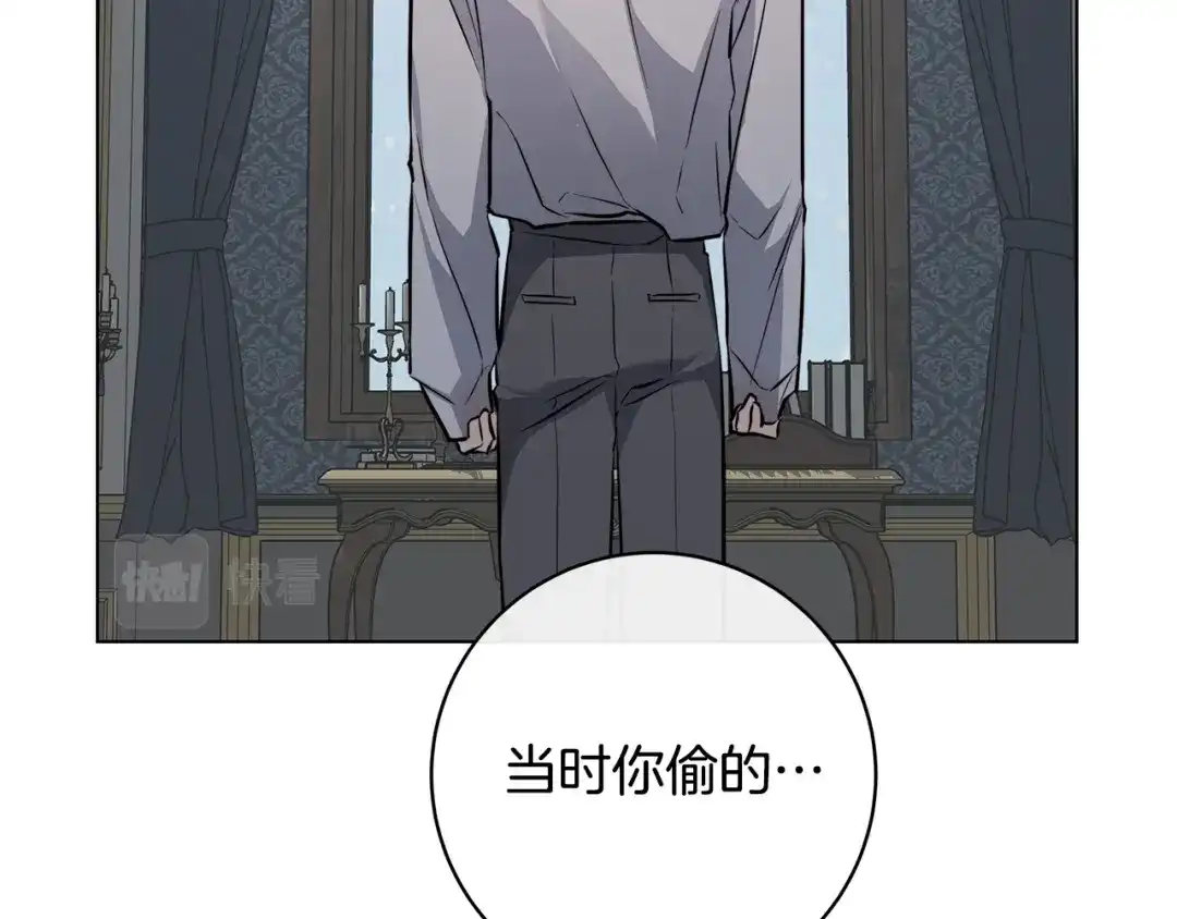 《日蚀之刻》第77话 “爸爸们”登场 第95页
