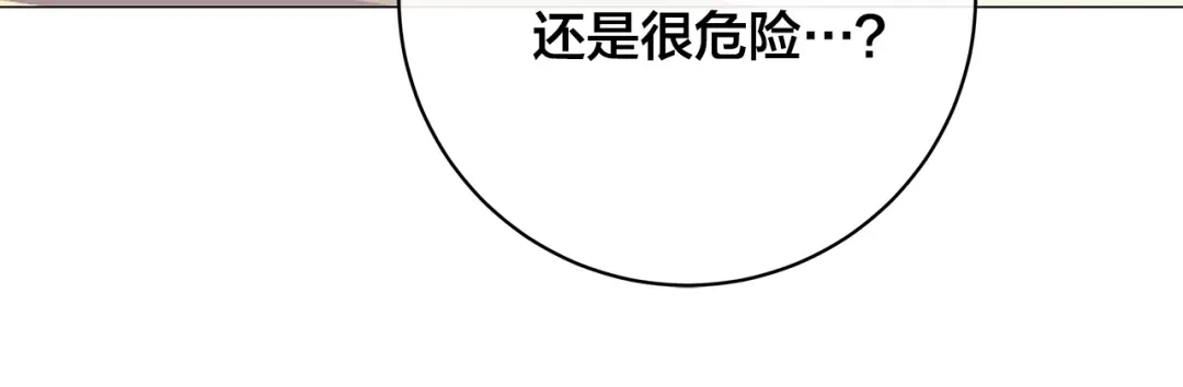 《日蚀之刻》第77话 “爸爸们”登场 第116页
