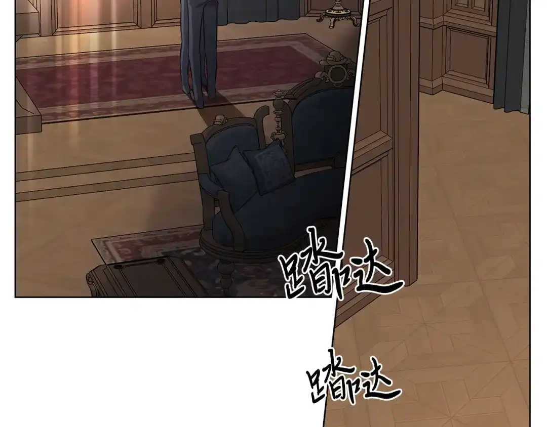 《日蚀之刻》第77话 “爸爸们”登场 第5页