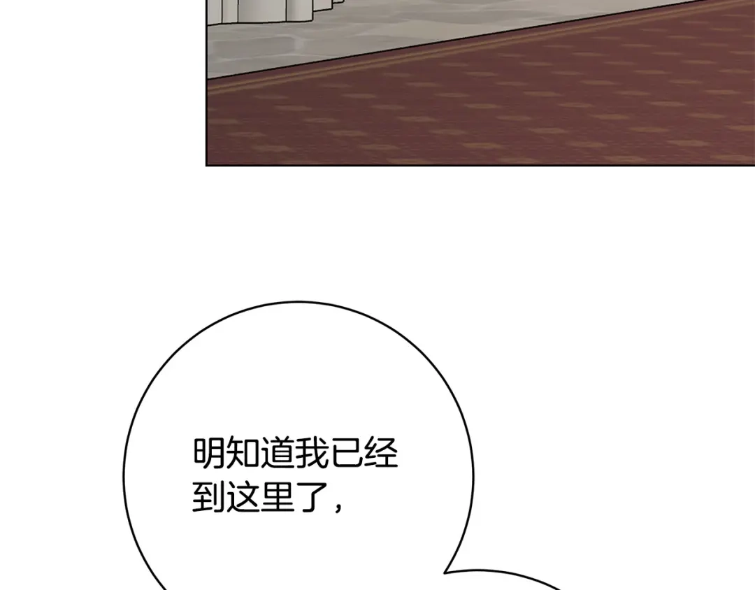 《日蚀之刻》第77话 “爸爸们”登场 第33页