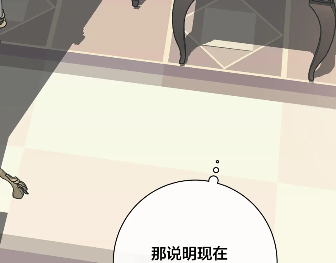 《日蚀之刻》第77话 “爸爸们”登场 第115页