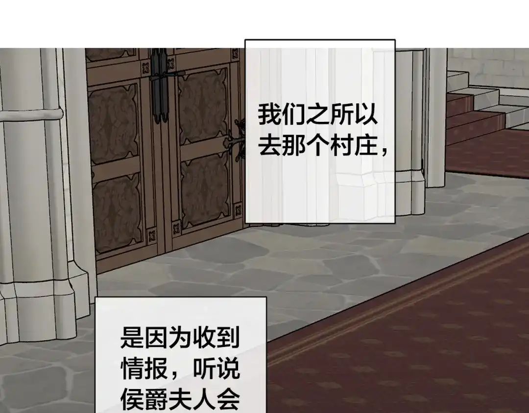 《日蚀之刻》第77话 “爸爸们”登场 第40页