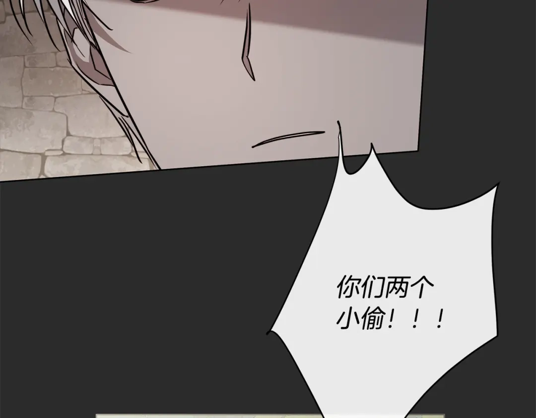 《日蚀之刻》第77话 “爸爸们”登场 第52页