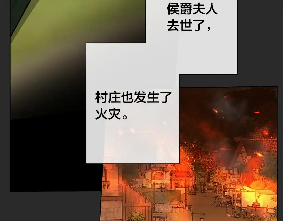 《日蚀之刻》第77话 “爸爸们”登场 第63页