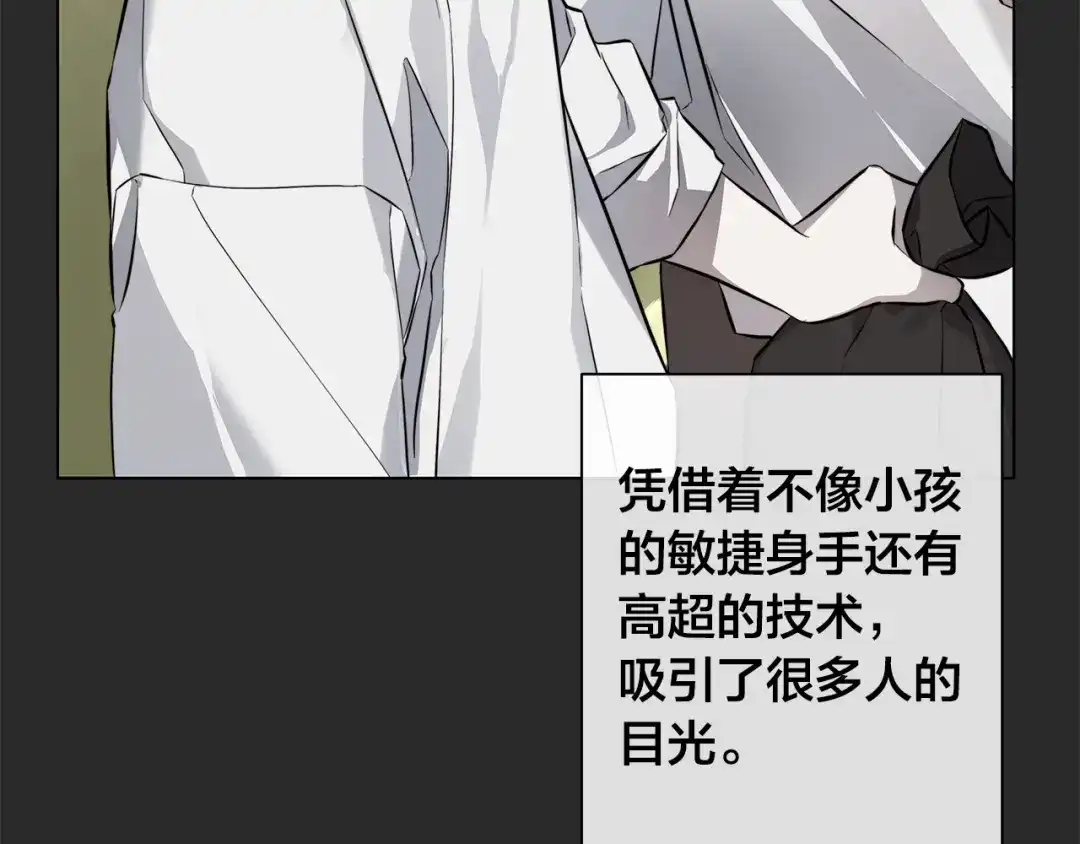 《日蚀之刻》第77话 “爸爸们”登场 第57页