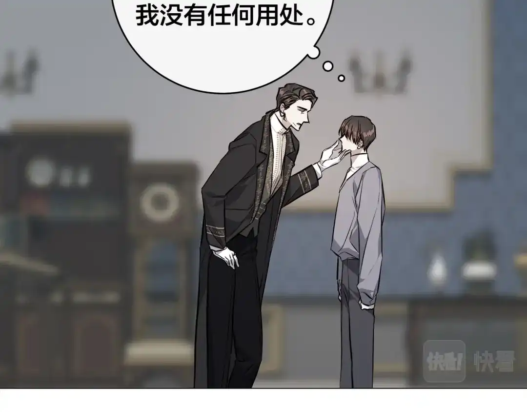 《日蚀之刻》第77话 “爸爸们”登场 第109页