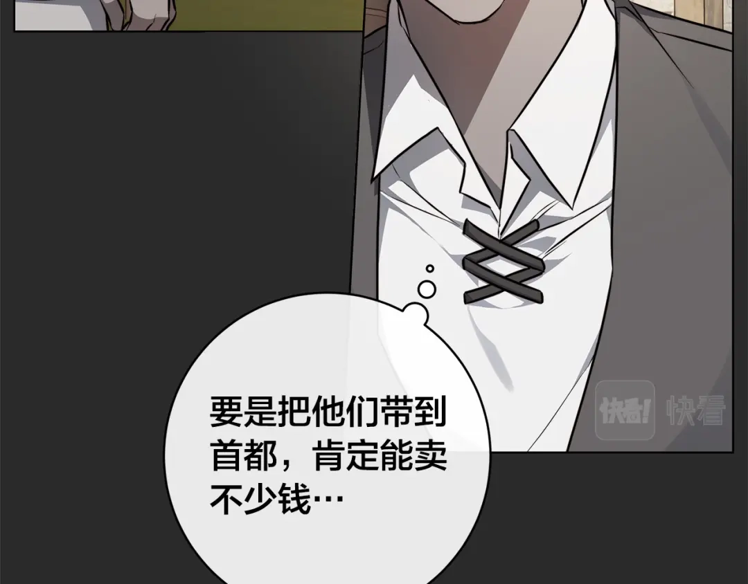 《日蚀之刻》第77话 “爸爸们”登场 第60页