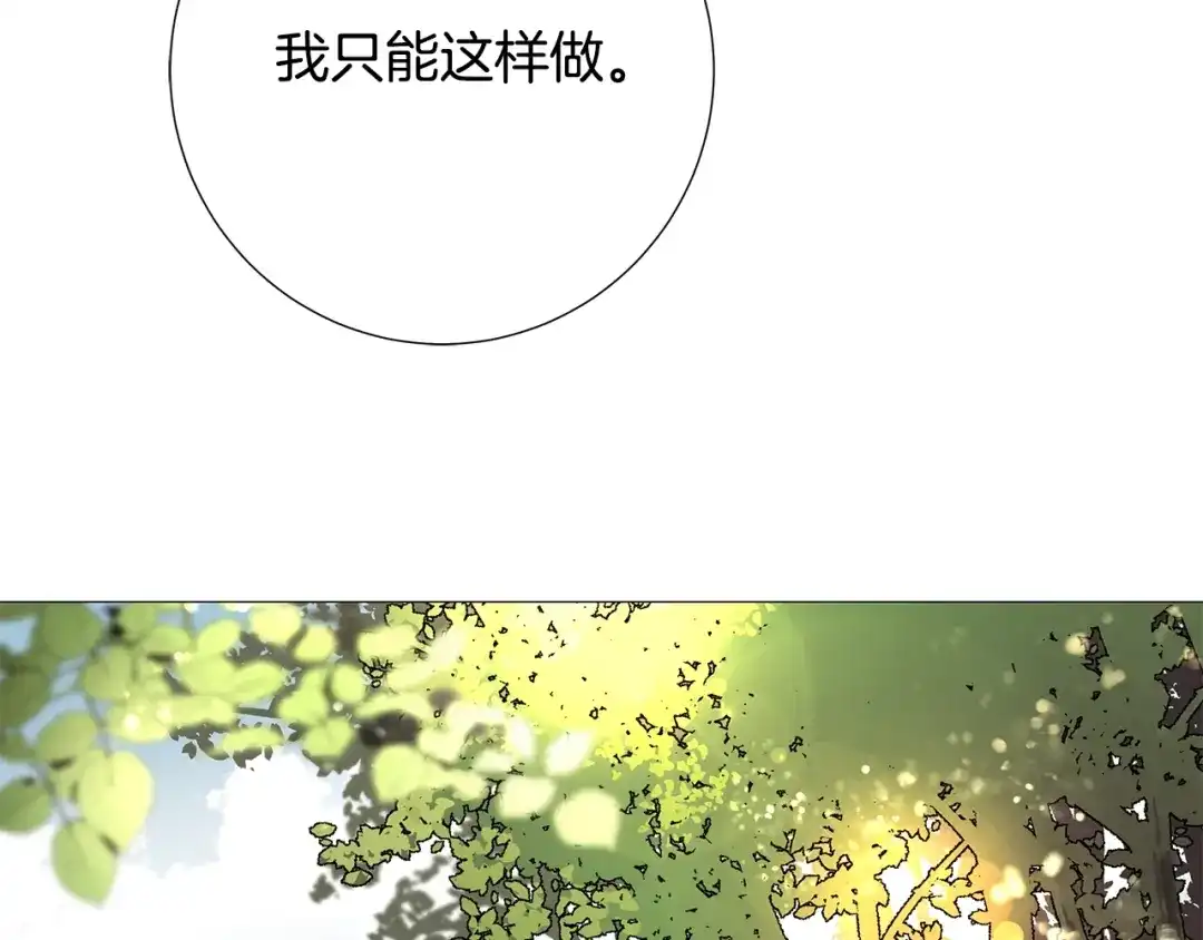 《日蚀之刻》第6话 替身 第50页