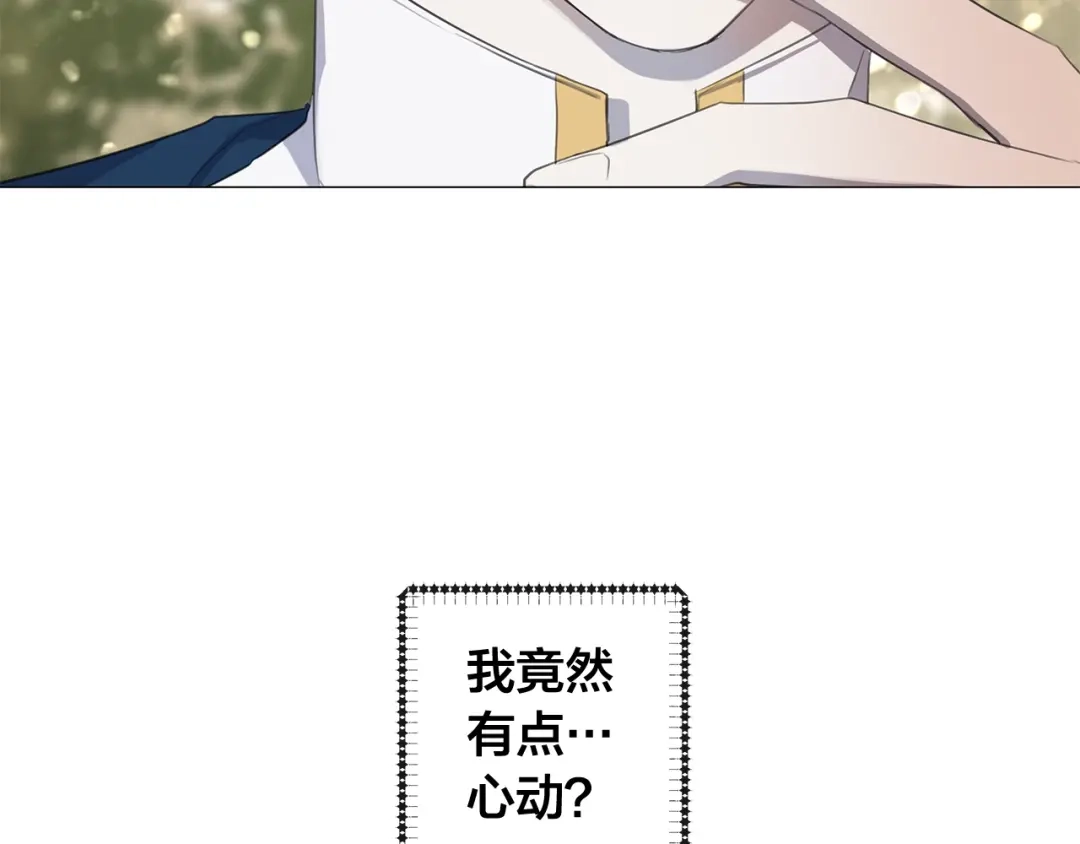 《日蚀之刻》第6话 替身 第85页
