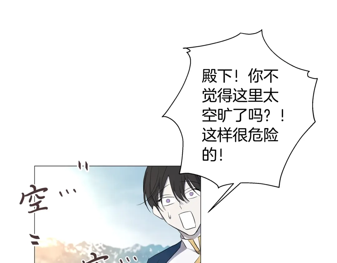 《日蚀之刻》第6话 替身 第40页