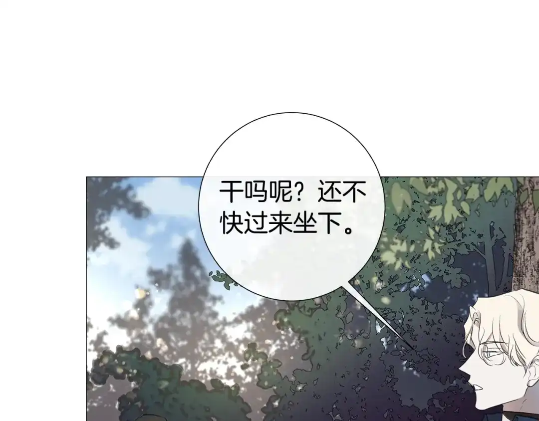 《日蚀之刻》第6话 替身 第43页