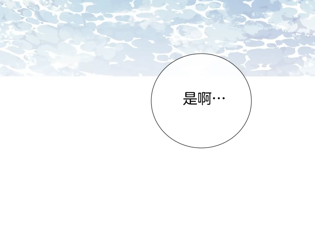 《日蚀之刻》第6话 替身 第35页