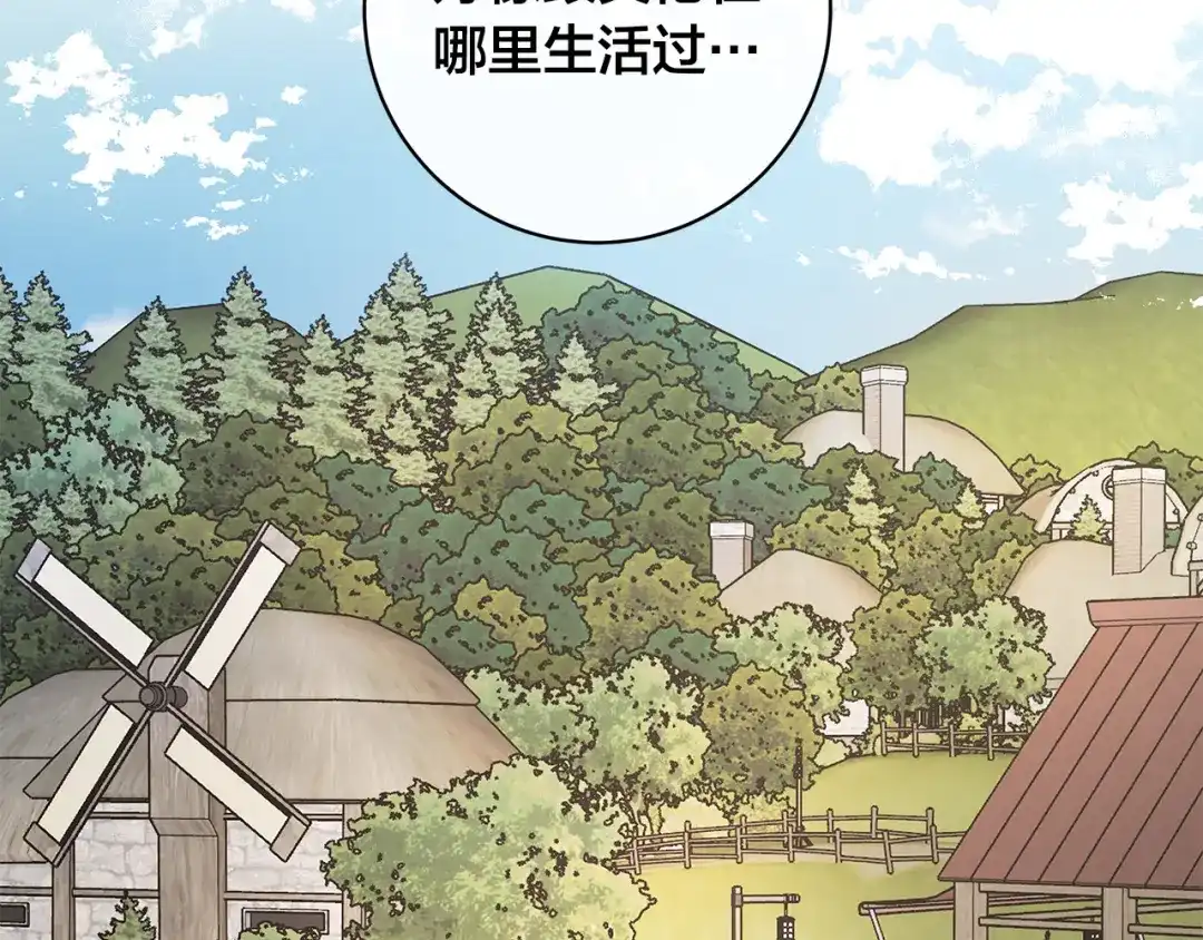 《日蚀之刻》第78话 我们早就认识了 第99页