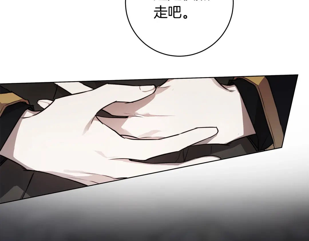 《日蚀之刻》第78话 我们早就认识了 第44页