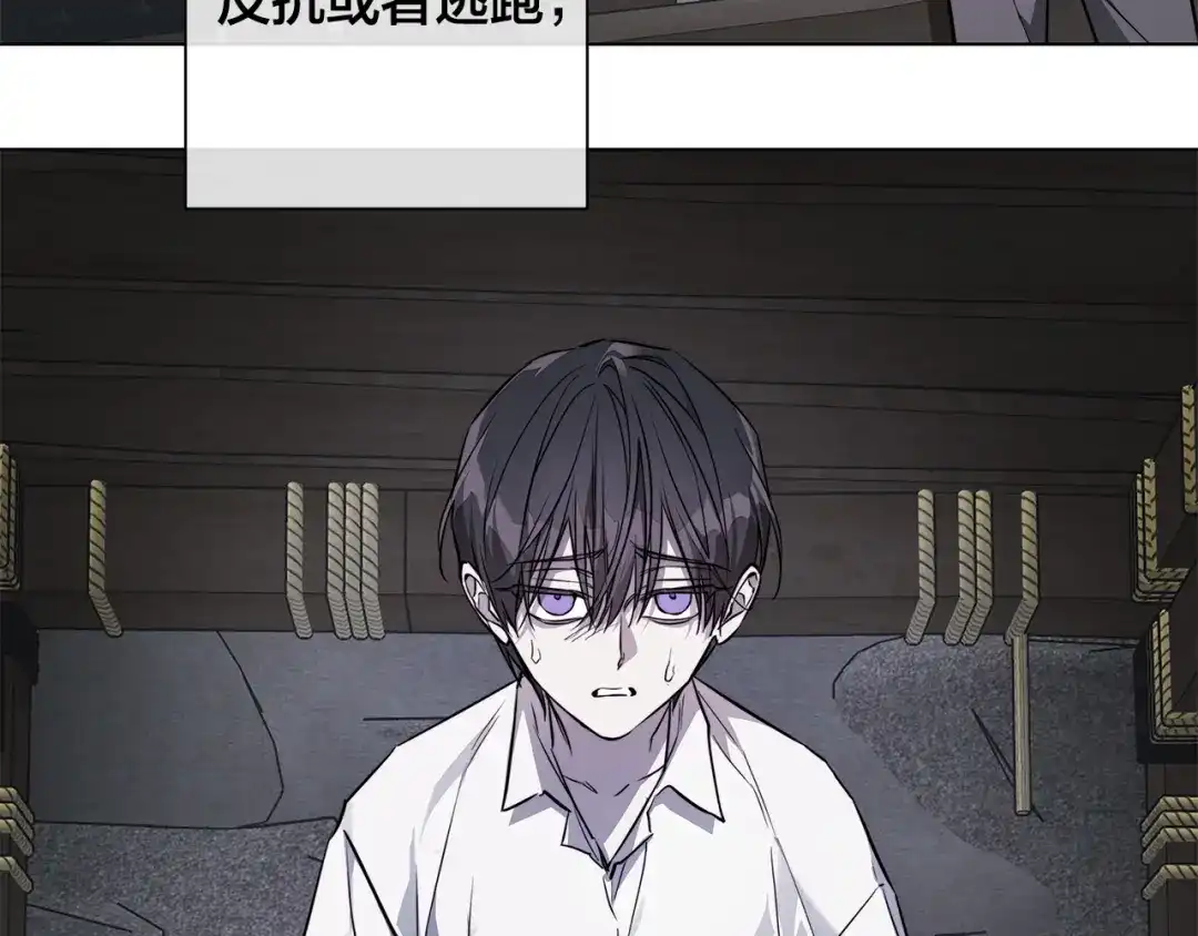 《日蚀之刻》第78话 我们早就认识了 第22页