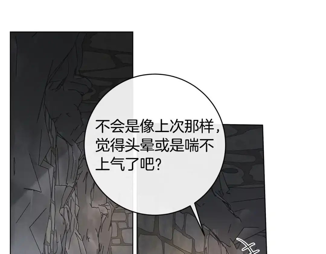 《日蚀之刻》第78话 我们早就认识了 第42页