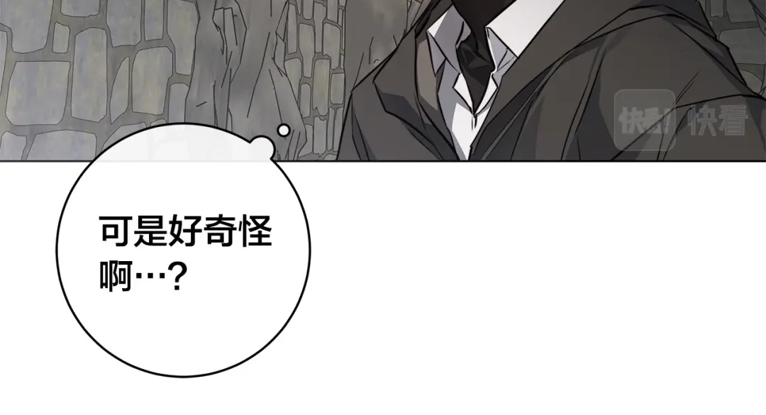 《日蚀之刻》第78话 我们早就认识了 第14页