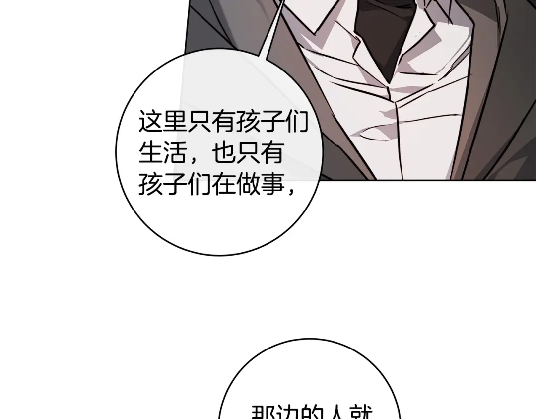 《日蚀之刻》第78话 我们早就认识了 第85页