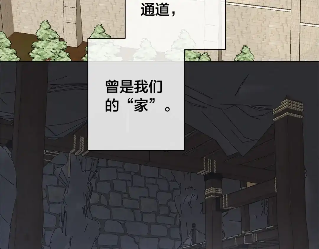 《日蚀之刻》第78话 我们早就认识了 第18页
