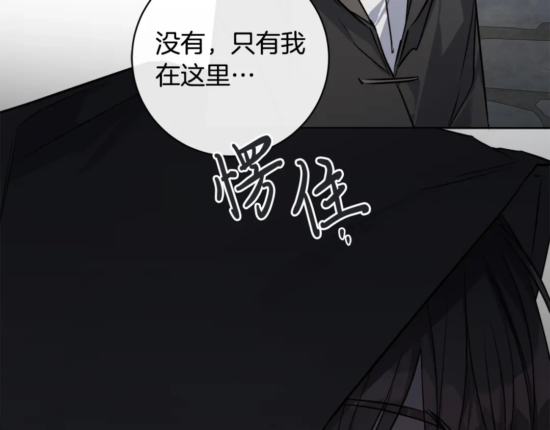 《日蚀之刻》第78话 我们早就认识了 第94页