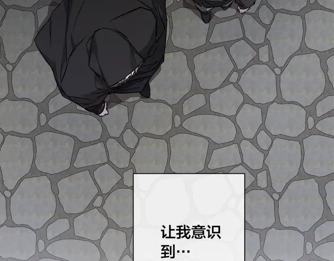 《日蚀之刻》第78话 我们早就认识了 第5页