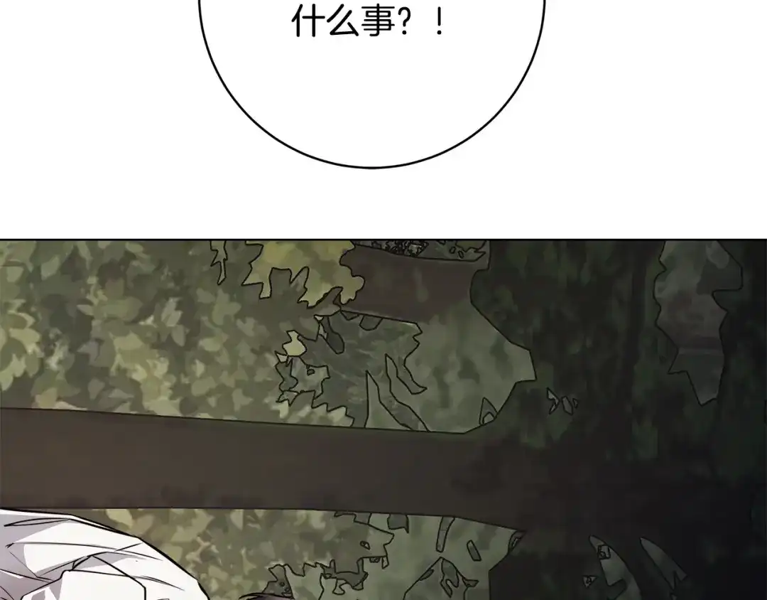 《日蚀之刻》第78话 我们早就认识了 第131页