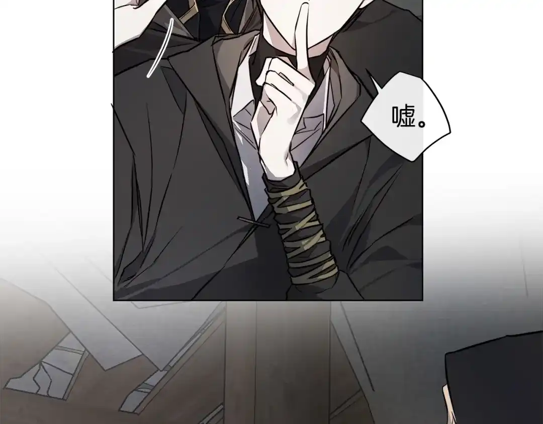 《日蚀之刻》第78话 我们早就认识了 第76页