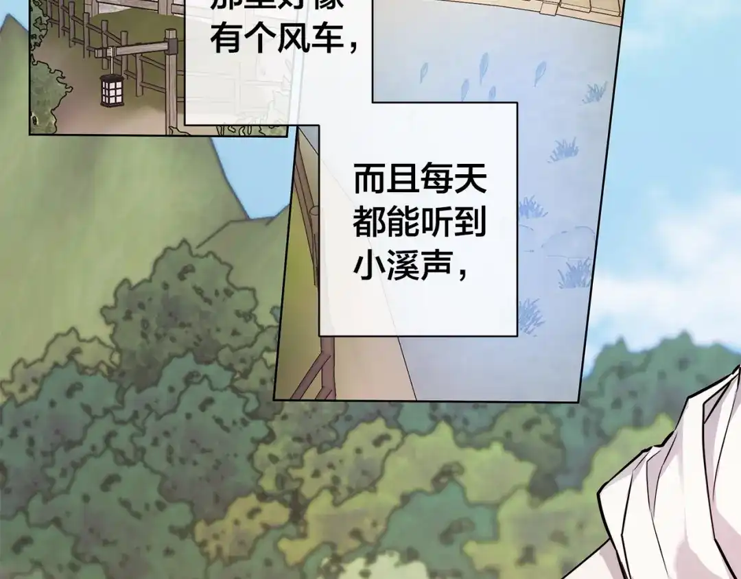 《日蚀之刻》第78话 我们早就认识了 第103页