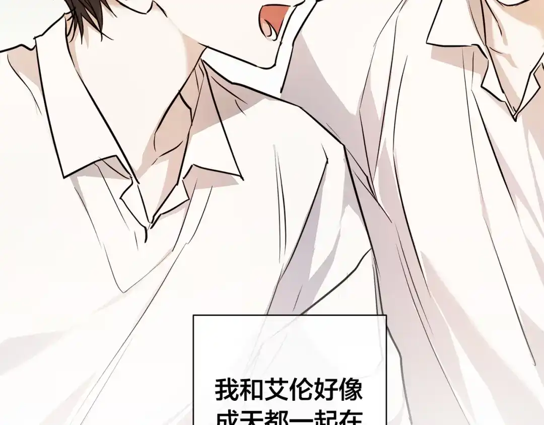 《日蚀之刻》第78话 我们早就认识了 第106页