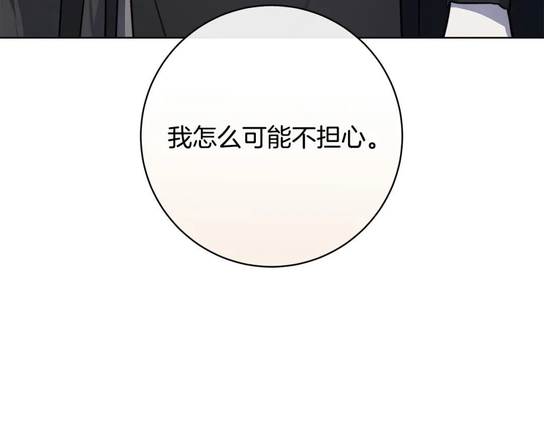 《日蚀之刻》第78话 我们早就认识了 第48页