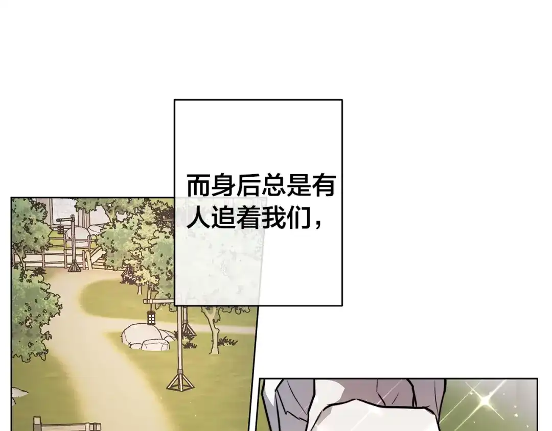 《日蚀之刻》第78话 我们早就认识了 第108页