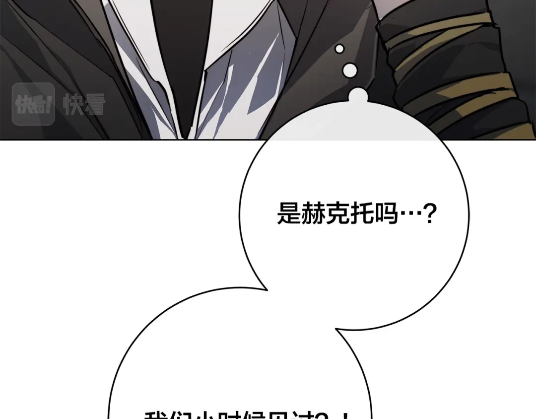 《日蚀之刻》第78话 我们早就认识了 第126页