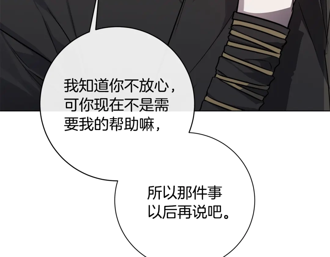 《日蚀之刻》第78话 我们早就认识了 第58页
