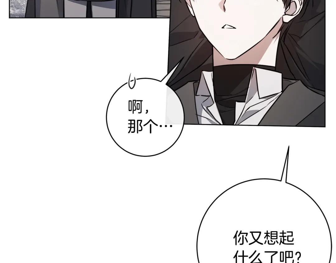 《日蚀之刻》第78话 我们早就认识了 第40页