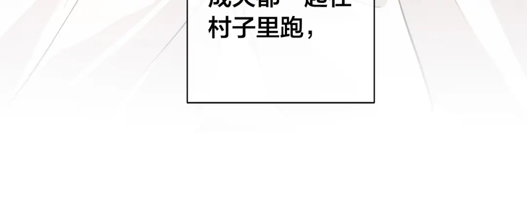 《日蚀之刻》第78话 我们早就认识了 第107页